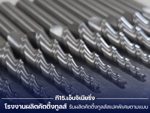 Taper Endmill
